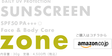 SUN SCREEN ZONE